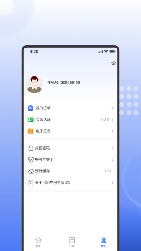 房修哥截图