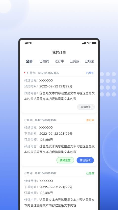 房修哥截图