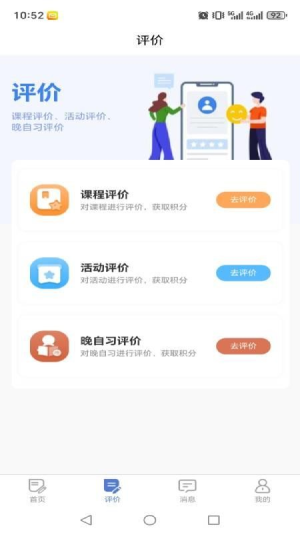 三全育人信息化管理系统截图