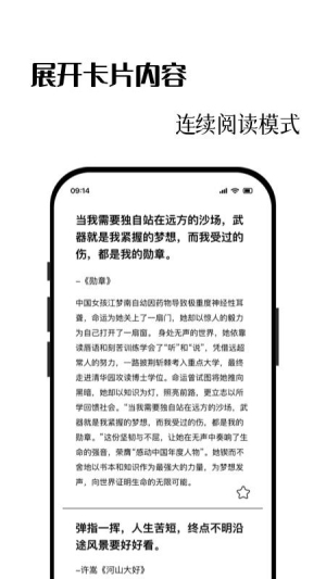 作文卡片截图