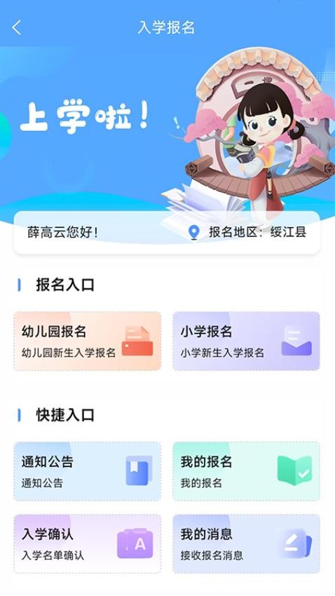 指上绥江截图