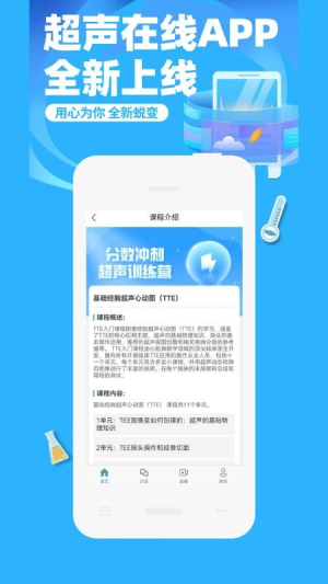 超声在线截图