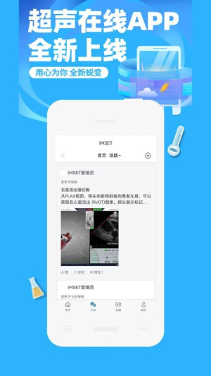 超声在线截图