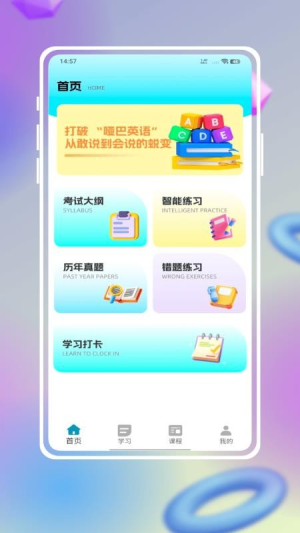 学银在线截图