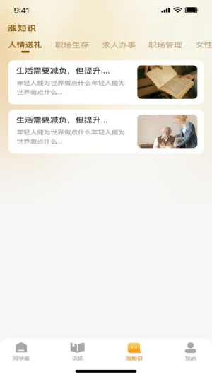 一棵树逻辑表达截图
