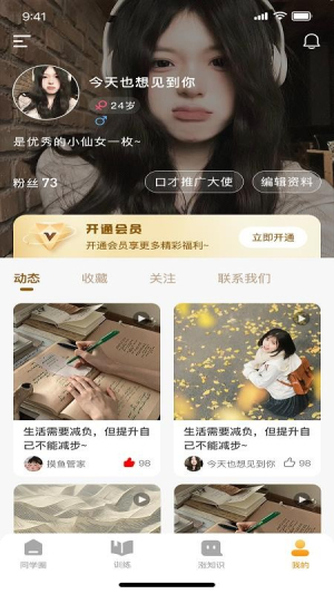 一棵树逻辑表达截图
