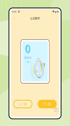 数学口算宝截图