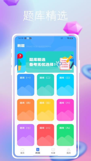 事业单位公共基础历年真题截图
