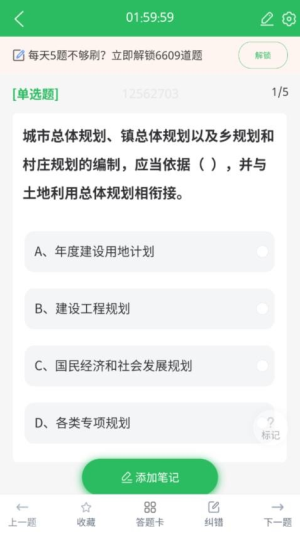 上学吧房地产经纪人题库截图