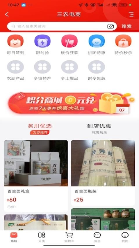 务星网截图