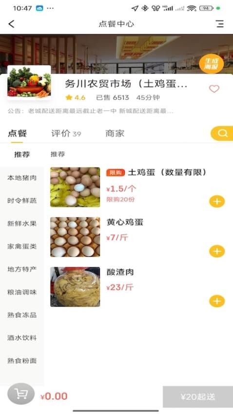 务星网截图