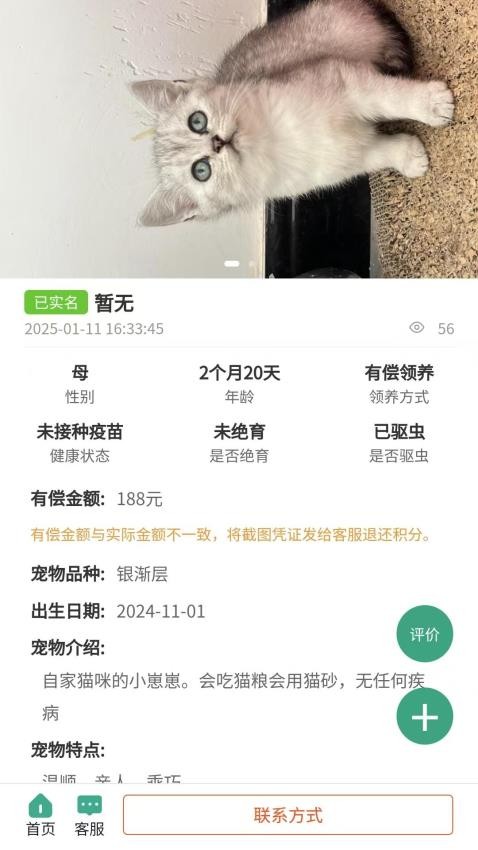 蓉宠驿站截图