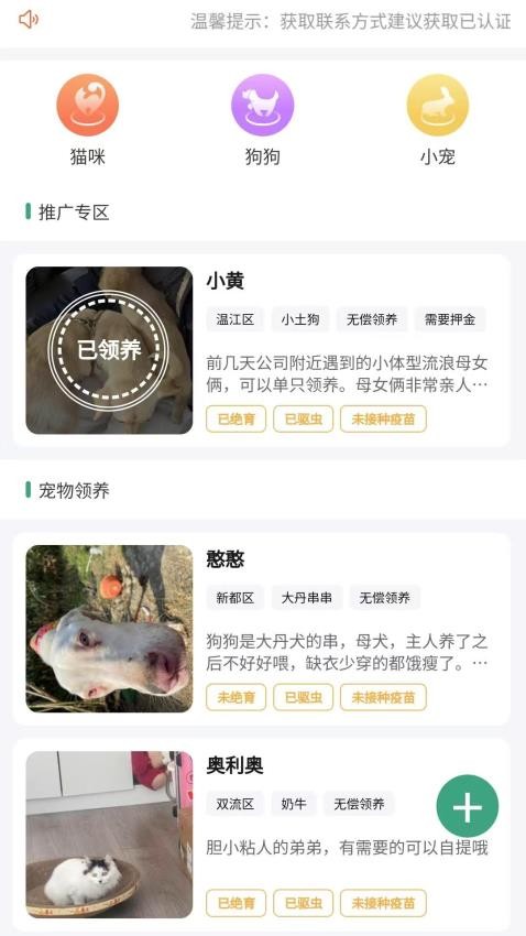蓉宠驿站截图