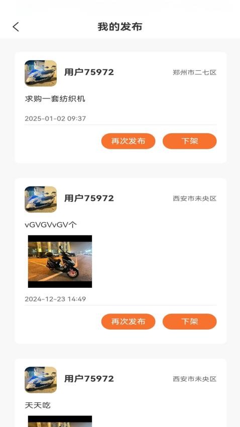 找织道截图