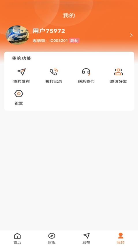 找织道截图