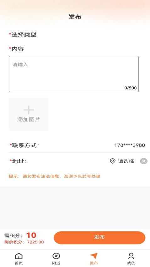 找织道截图