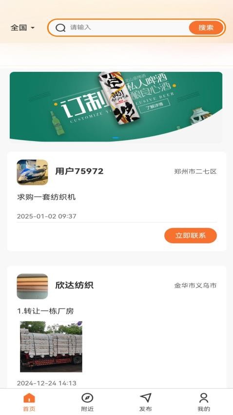 找织道截图