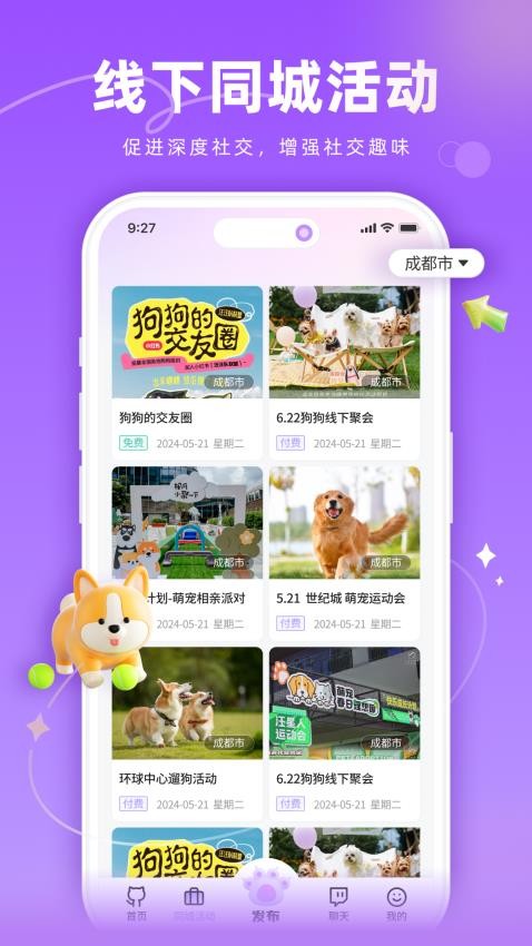 宠TA一生截图