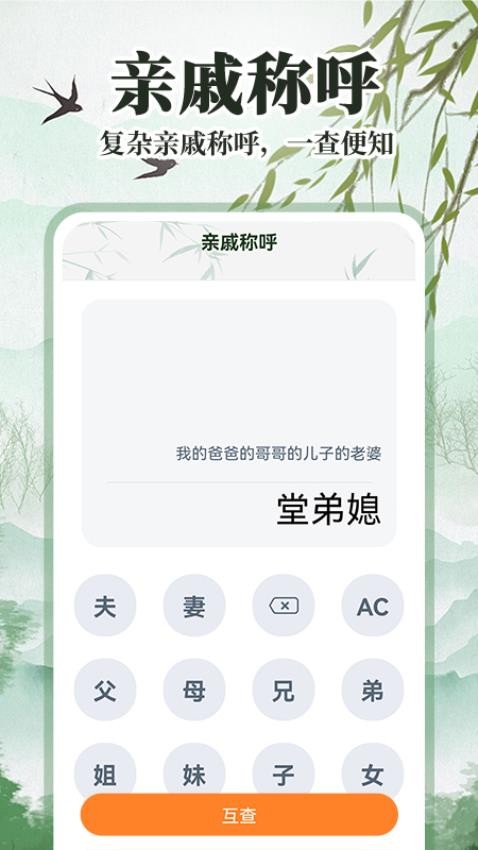 万年历农历通截图