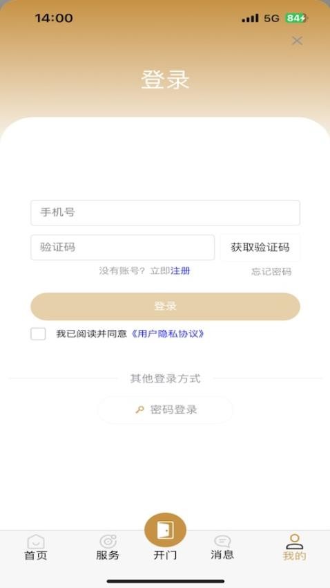 大华荟生活截图