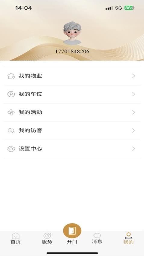 大华荟生活截图