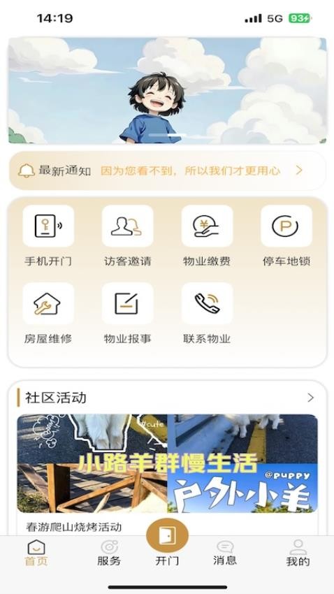 大华荟生活截图