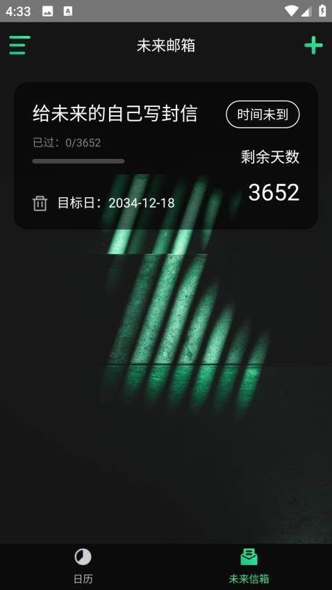 万年历老黄历吉时通截图