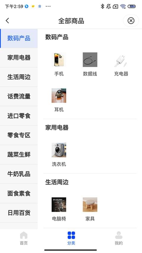 掌上腾冲截图