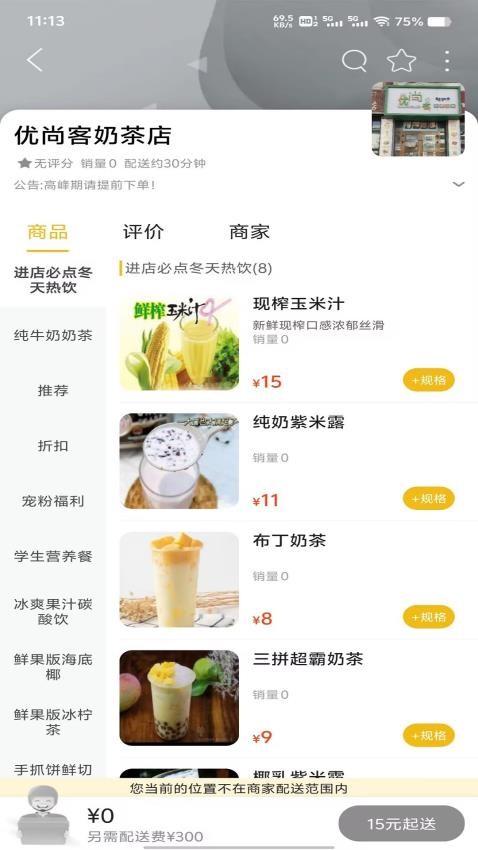 玩转共和截图