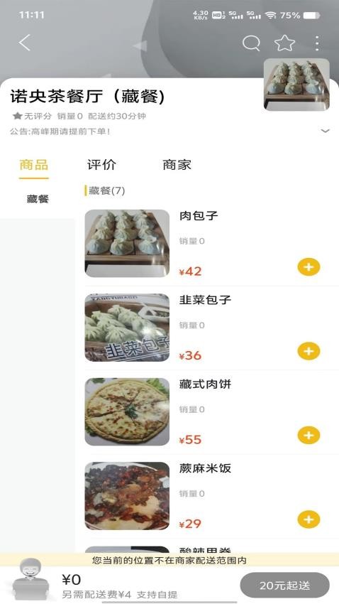 玩转共和截图