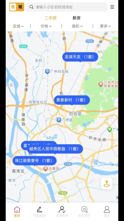 粤吉猫截图
