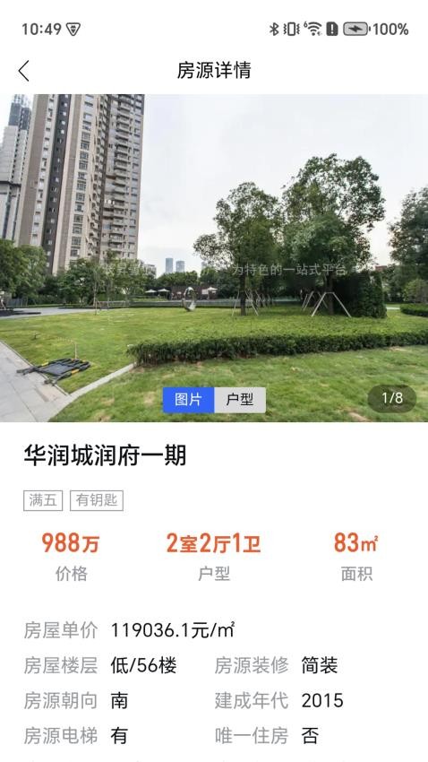 长昇置业截图