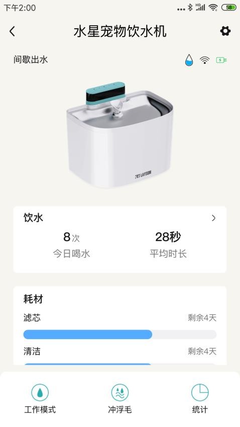 莱森宠物截图