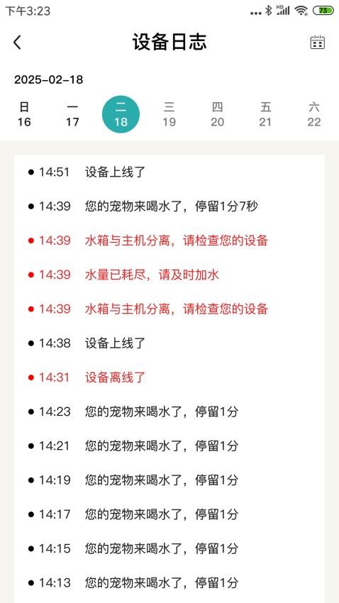 莱森宠物截图