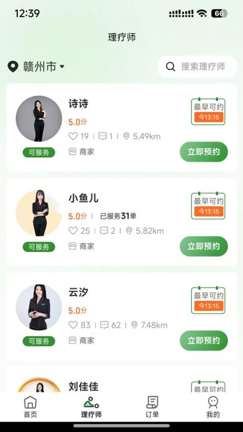 培悦到家截图