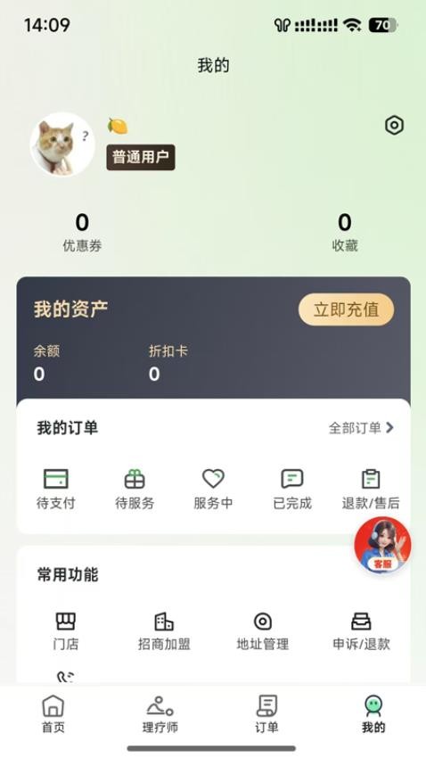 培悦到家截图