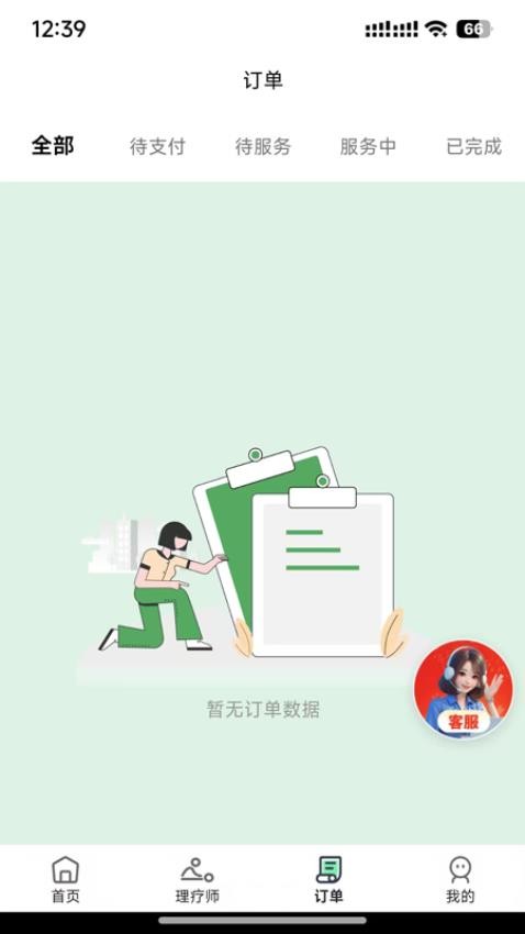 培悦到家截图