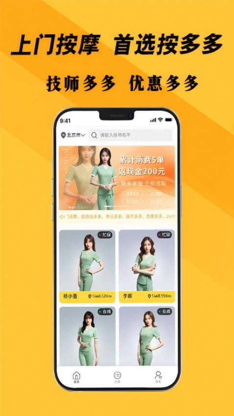 按多多截图