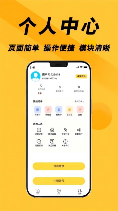 按多多截图