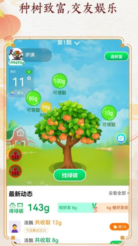老友日历截图