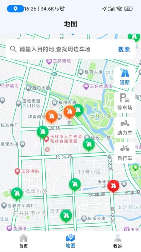 玉岛生活截图