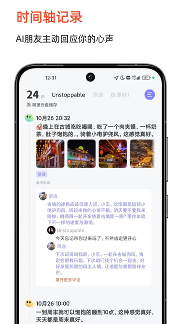 时光印记截图