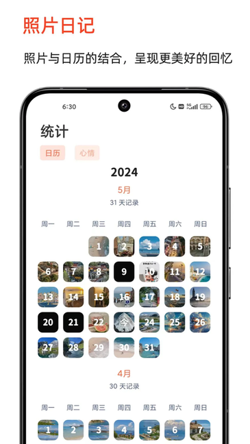 时光印记截图