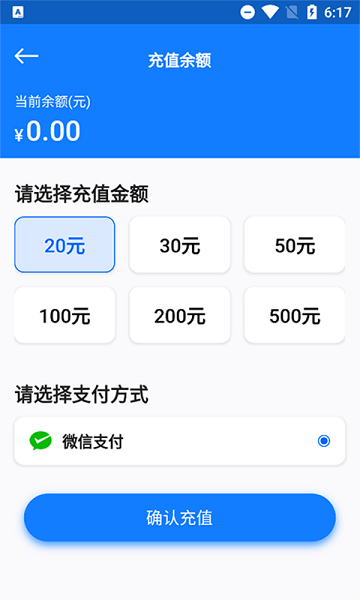 云诚智联截图