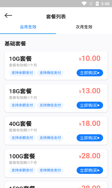 云诚智联截图