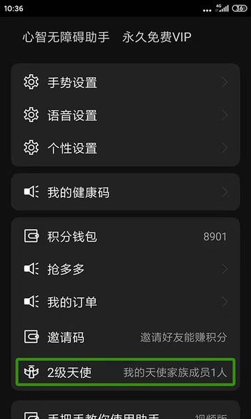 Prudence Screen Reader截图
