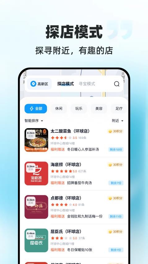 点点跳动截图