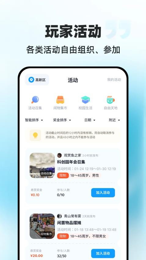 点点跳动截图