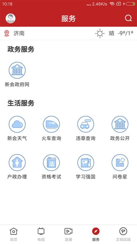 新会截图