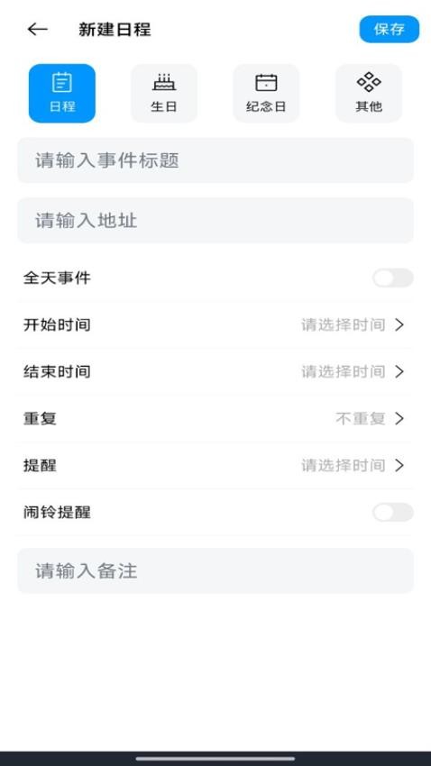 桌面极简日历截图